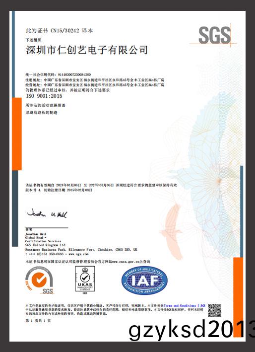 ISO 9001认证